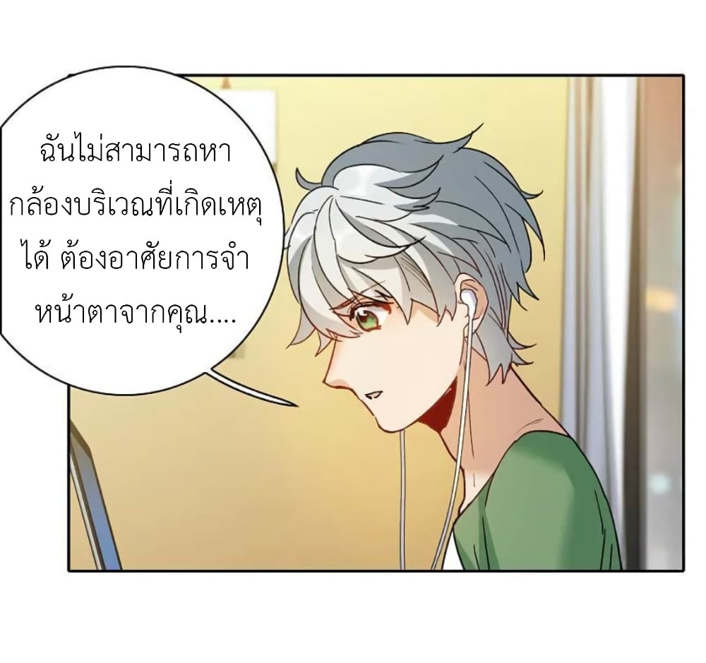 The Brightest Giant Star in the World ตอนที่ 143 (21)