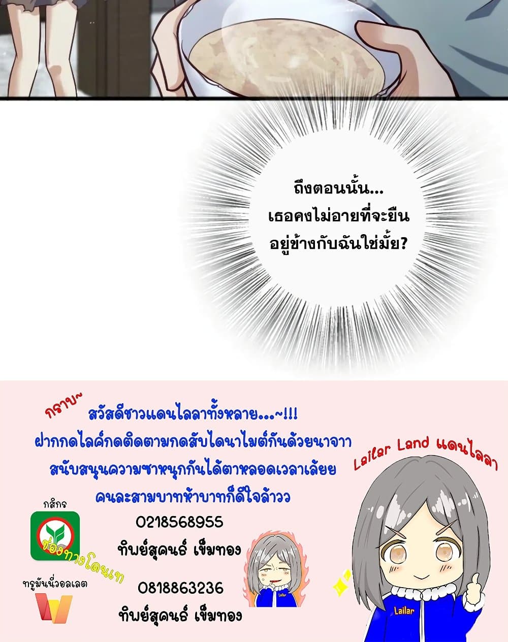 Release That Witch ตอนที่ 276 (60)