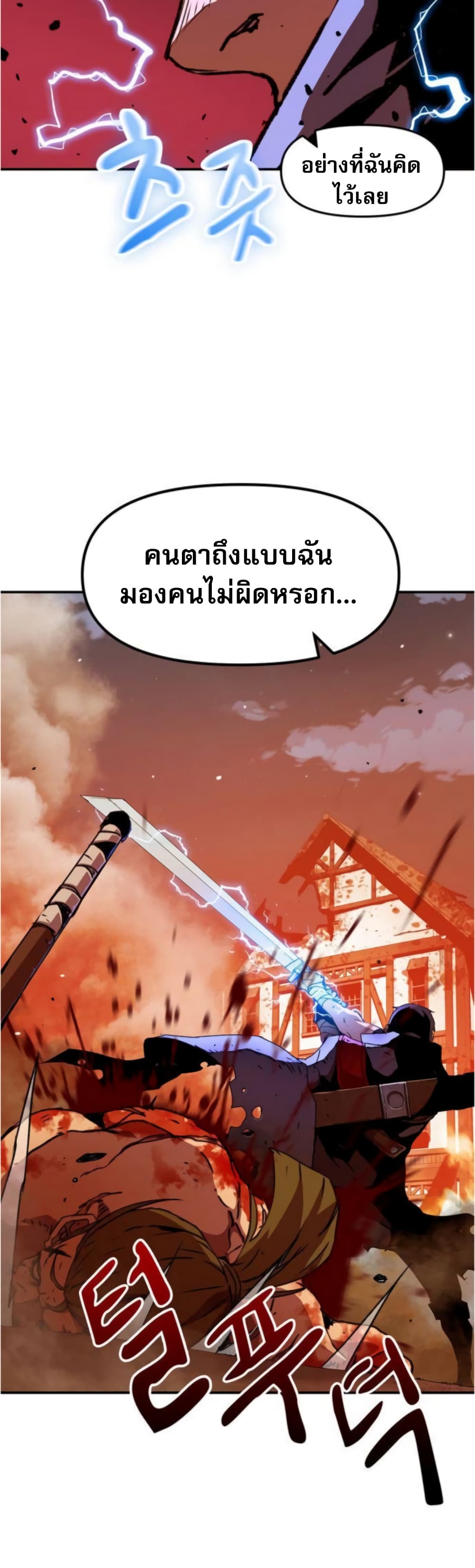 I Have Become A Time Limited Knight เธ•เธญเธเธ—เธตเน 2 (50)