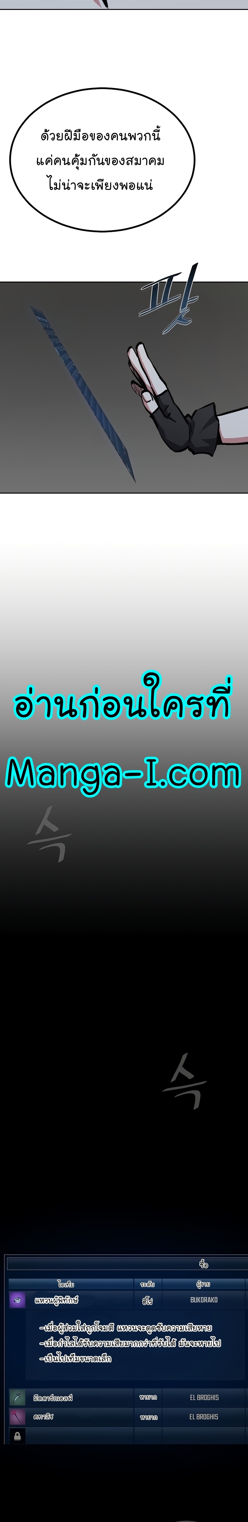Manga Manhwa Level 1 Player 69 (4)