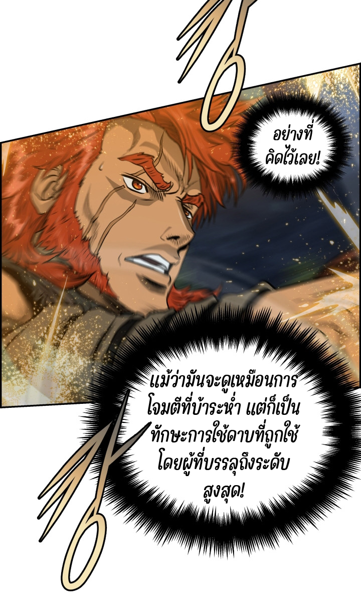 Blade of Winds and Thunders เธ•เธญเธเธ—เธตเน 50 (12)