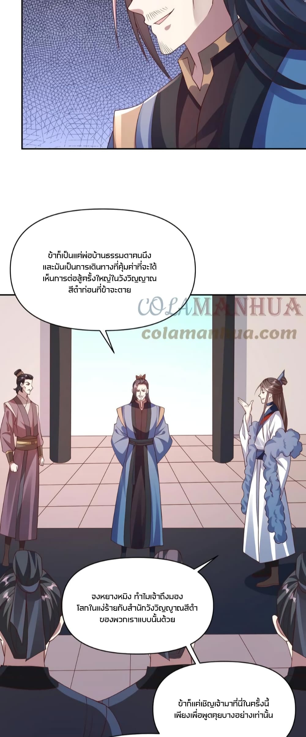 I Was Summoned to Help The Empress เธ•เธญเธเธ—เธตเน 51 (16)