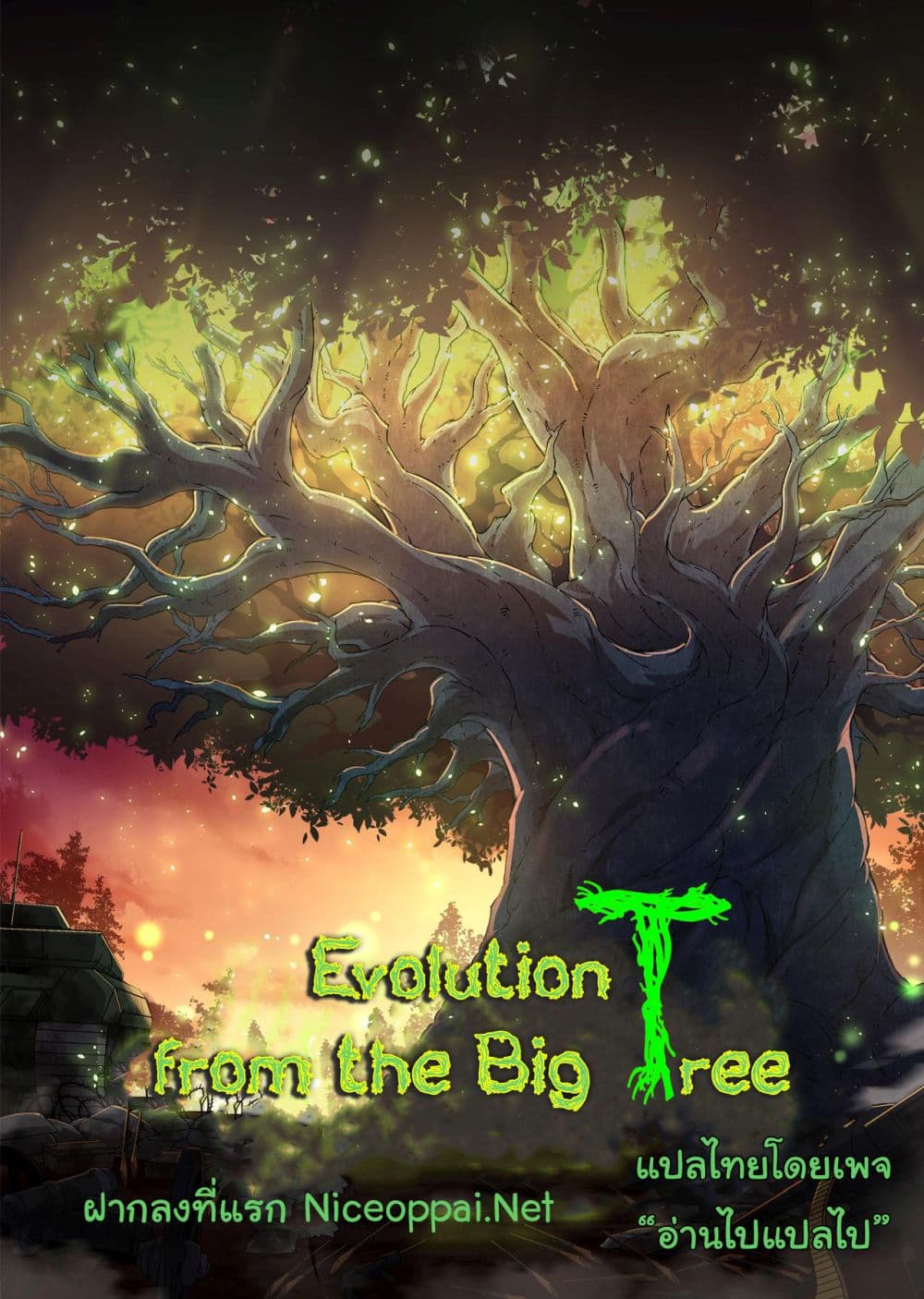 Evolution from the Big Tree 208 01