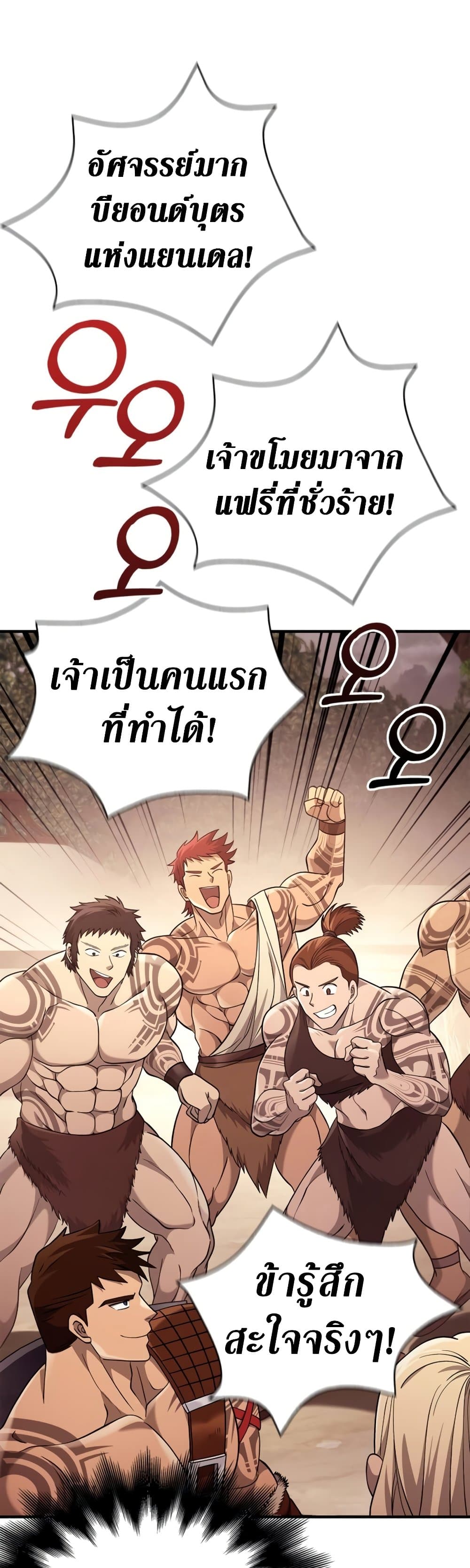 Surviving The Game as a Barbarian เธ•เธญเธเธ—เธตเน 18 (21)