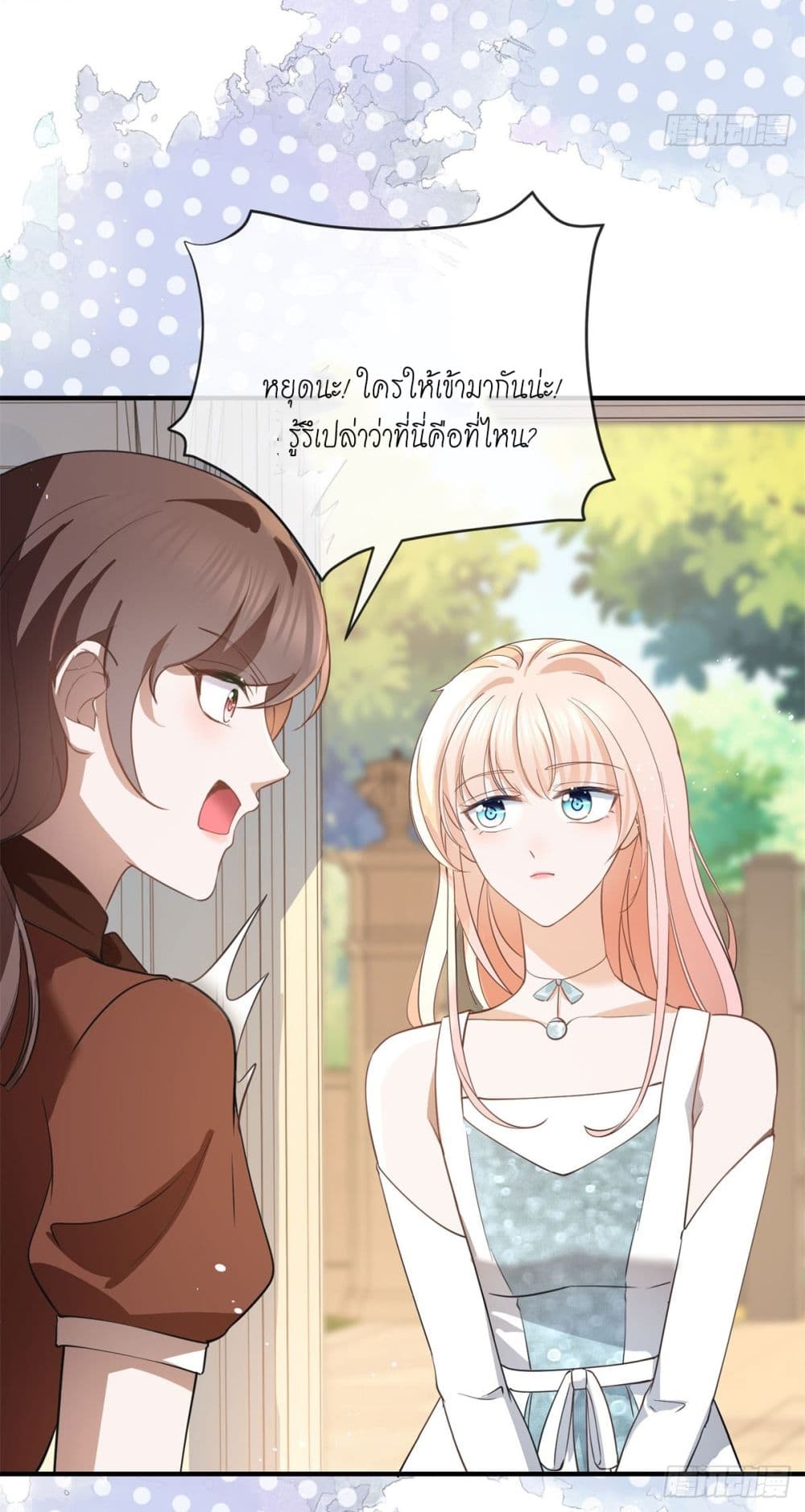 The Lovely Wife And Strange Marriage ตอนที่ 399 (34)