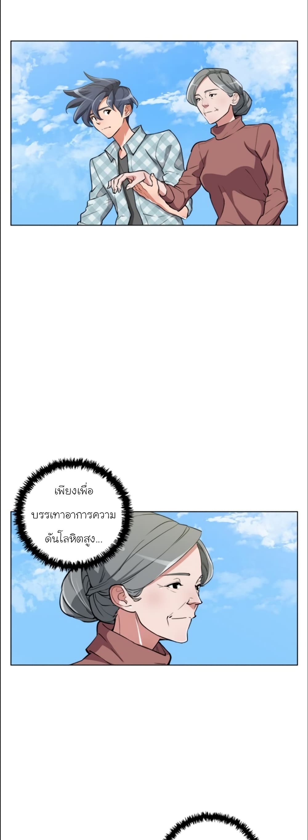 I Stack Experience Through Reading Books ตอนที่ 48 (17)