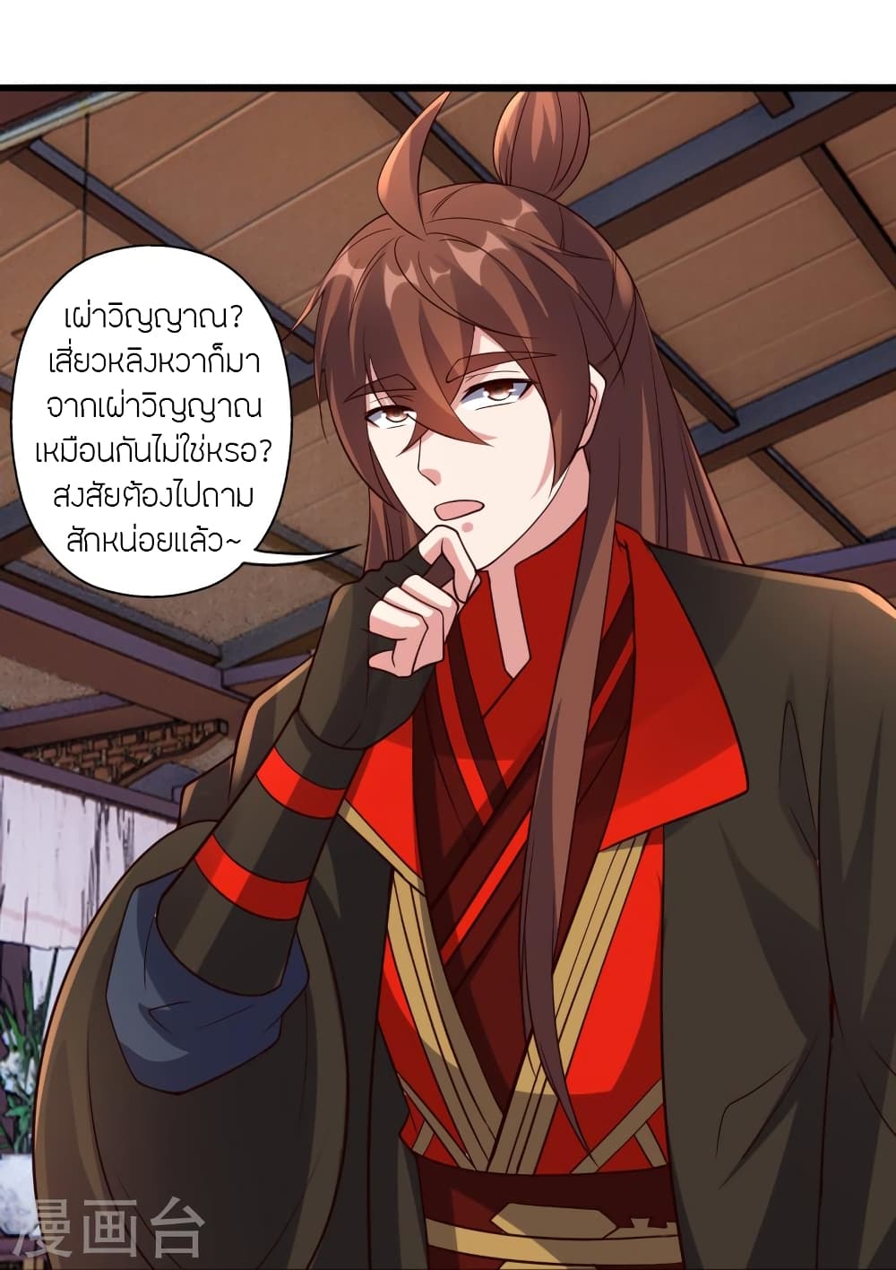Banished Disciple’s Counterattack ตอนที่ 416 (77)