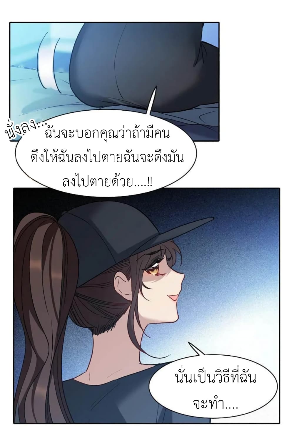 The Brightest Giant Star in the World ตอนที่ 143 (4)