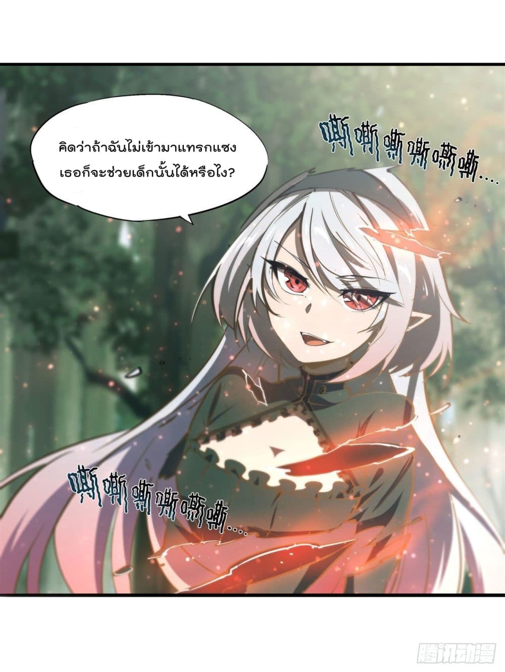 The Strongest Knight Become To Lolicon Vampire เธ•เธญเธเธ—เธตเน 228 (5)