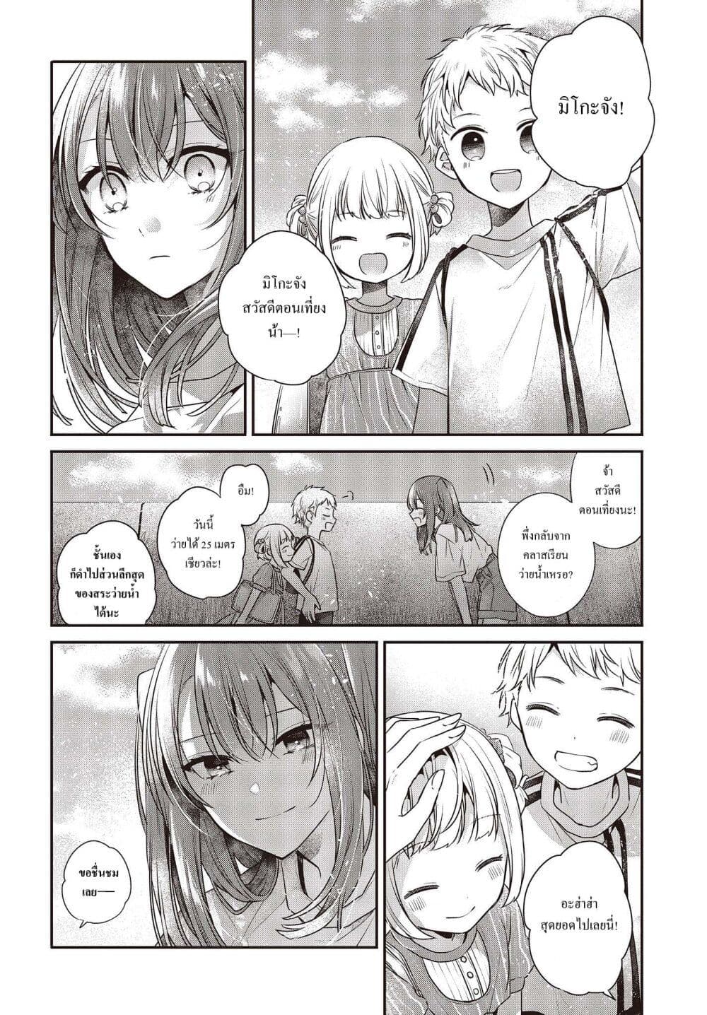 Watashi o Tabetai Hitodenashi à¸•à¸­à¸™à¸—à¸µà¹ˆ 32 (16)