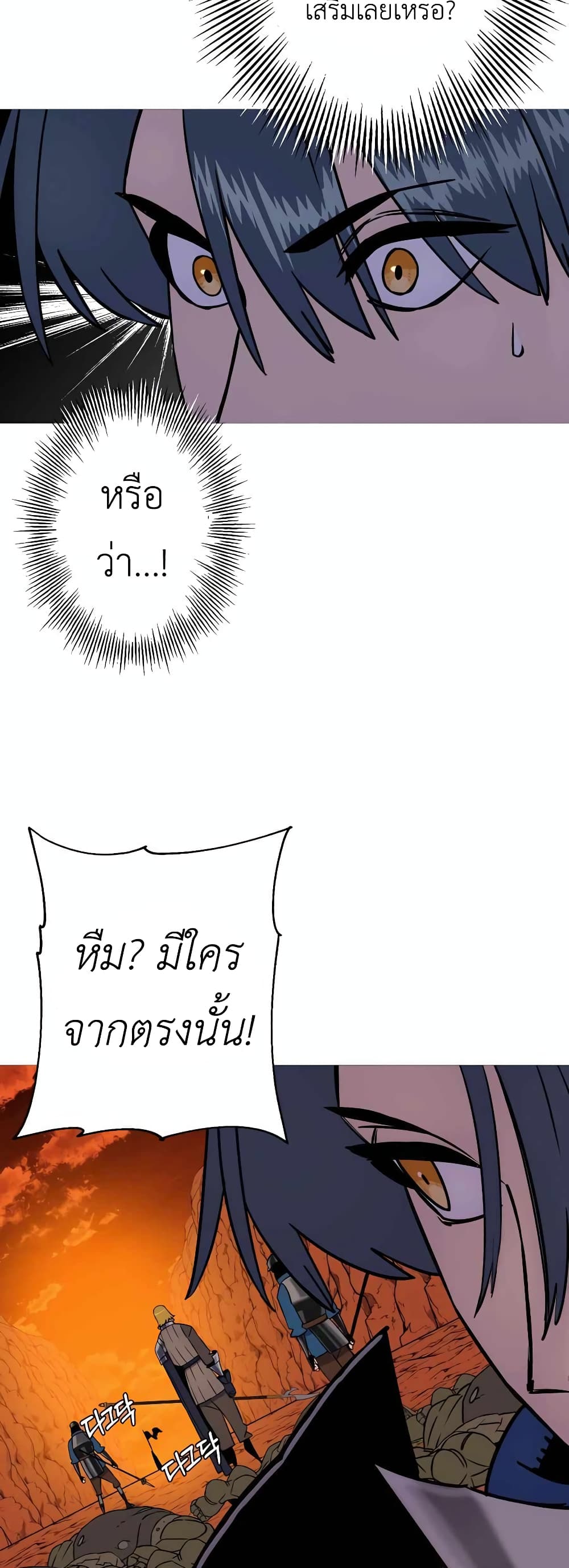The Story of a Low Rank Soldier Becoming a Monarch เธ•เธญเธเธ—เธตเน 116 (32)