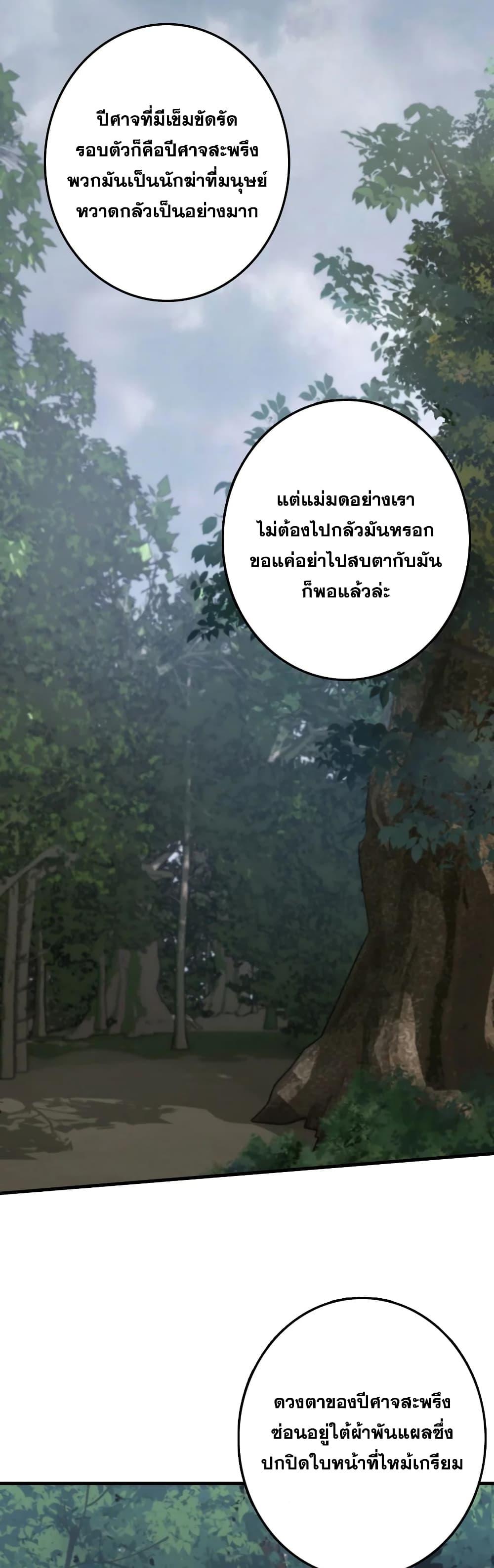 Release That Witch ตอนที่ 318 (2)