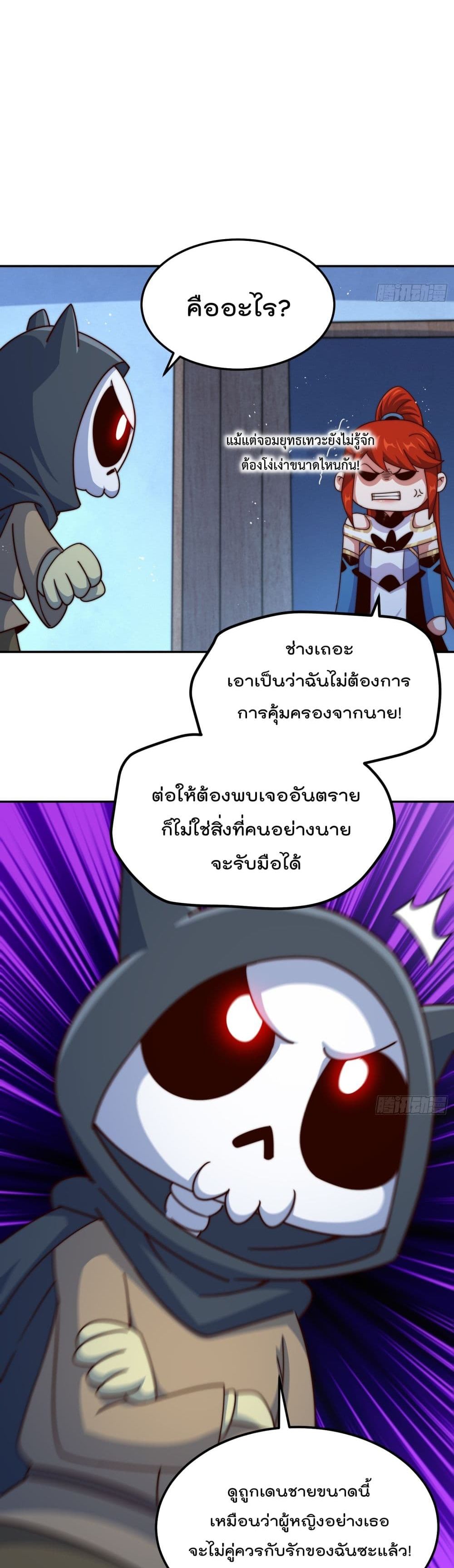 Who is your Daddy ตอนที่ 168 (40)