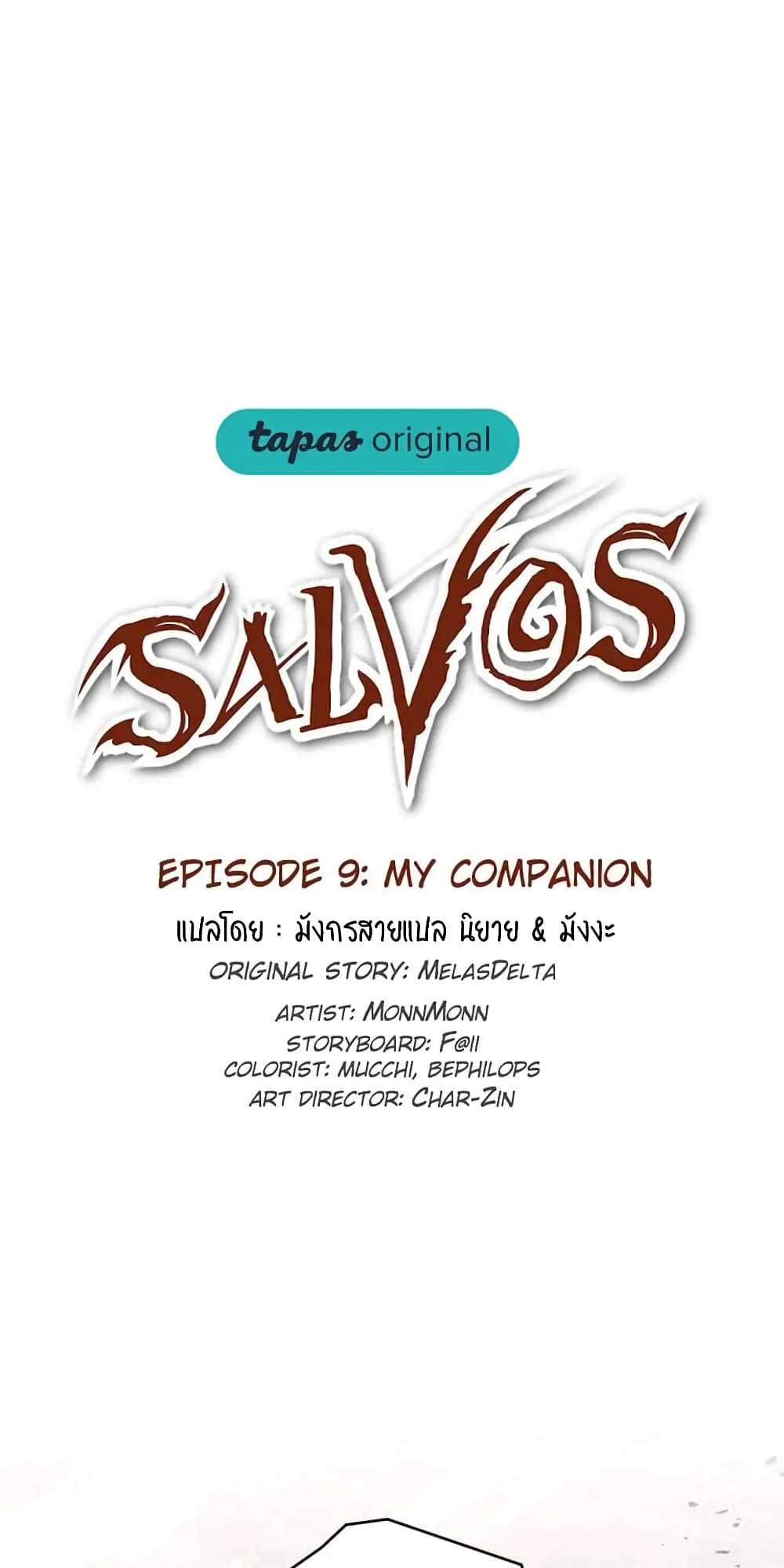 SALVOS (A MONSTER EVOLUTION LITRPG) เธ•เธญเธเธ—เธตเน 9 (28)