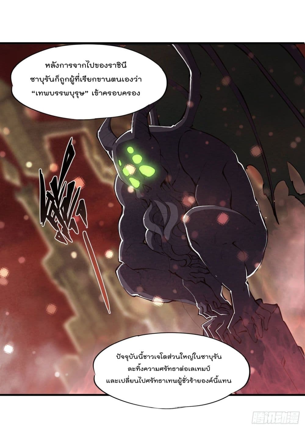 The Strongest Knight Become To Lolicon Vampire ตอนที่ 231 (47)