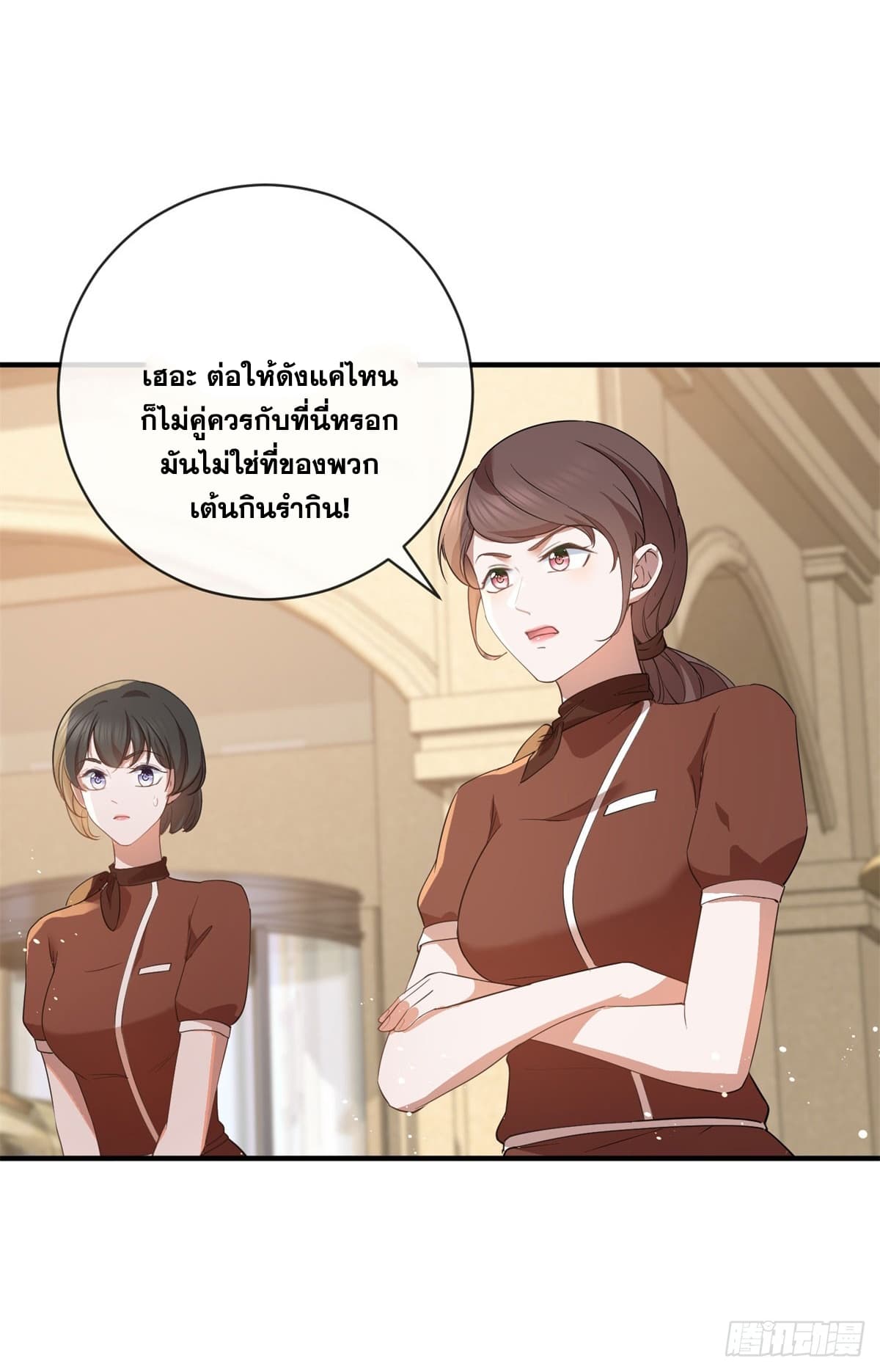 The Lovely Wife And Strange Marriage ตอนที่ 398 (46)