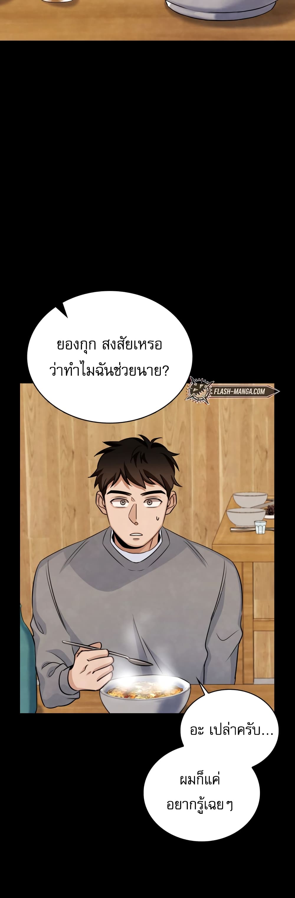 Be the Actor เธ•เธญเธเธ—เธตเน 6 (23)