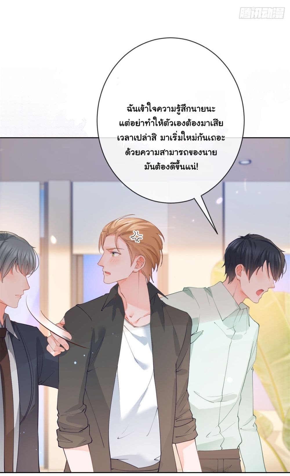 The Lovely Wife And Strange Marriage ตอนที่ 389 (36)