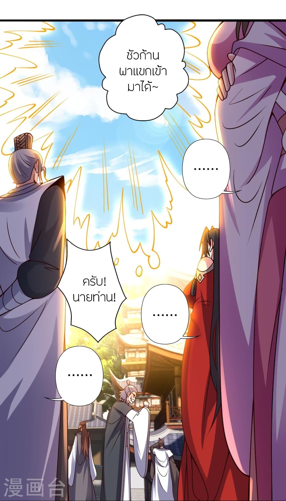 Banished Disciple’s Counterattack ตอนที่ 418 (63)