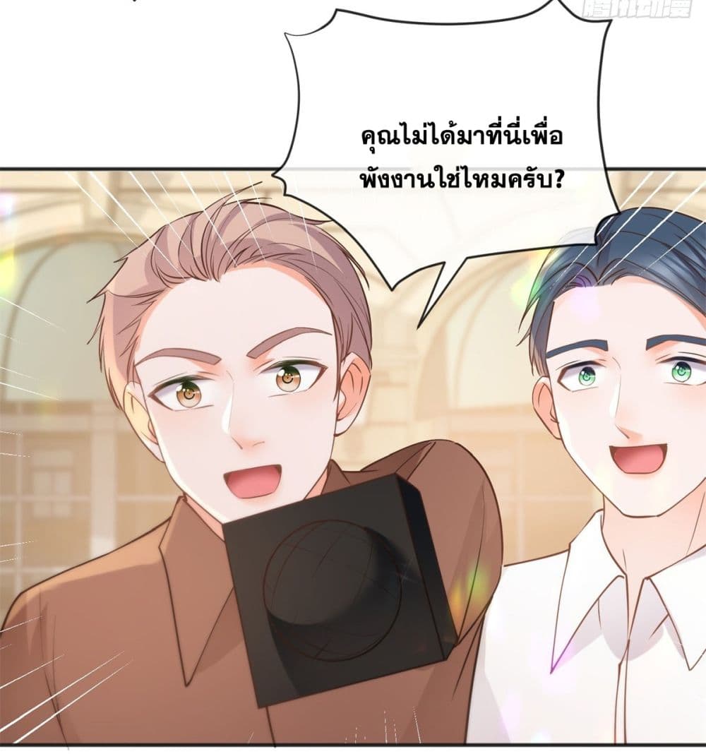 The Lovely Wife And Strange Marriage ตอนที่ 395 (44)