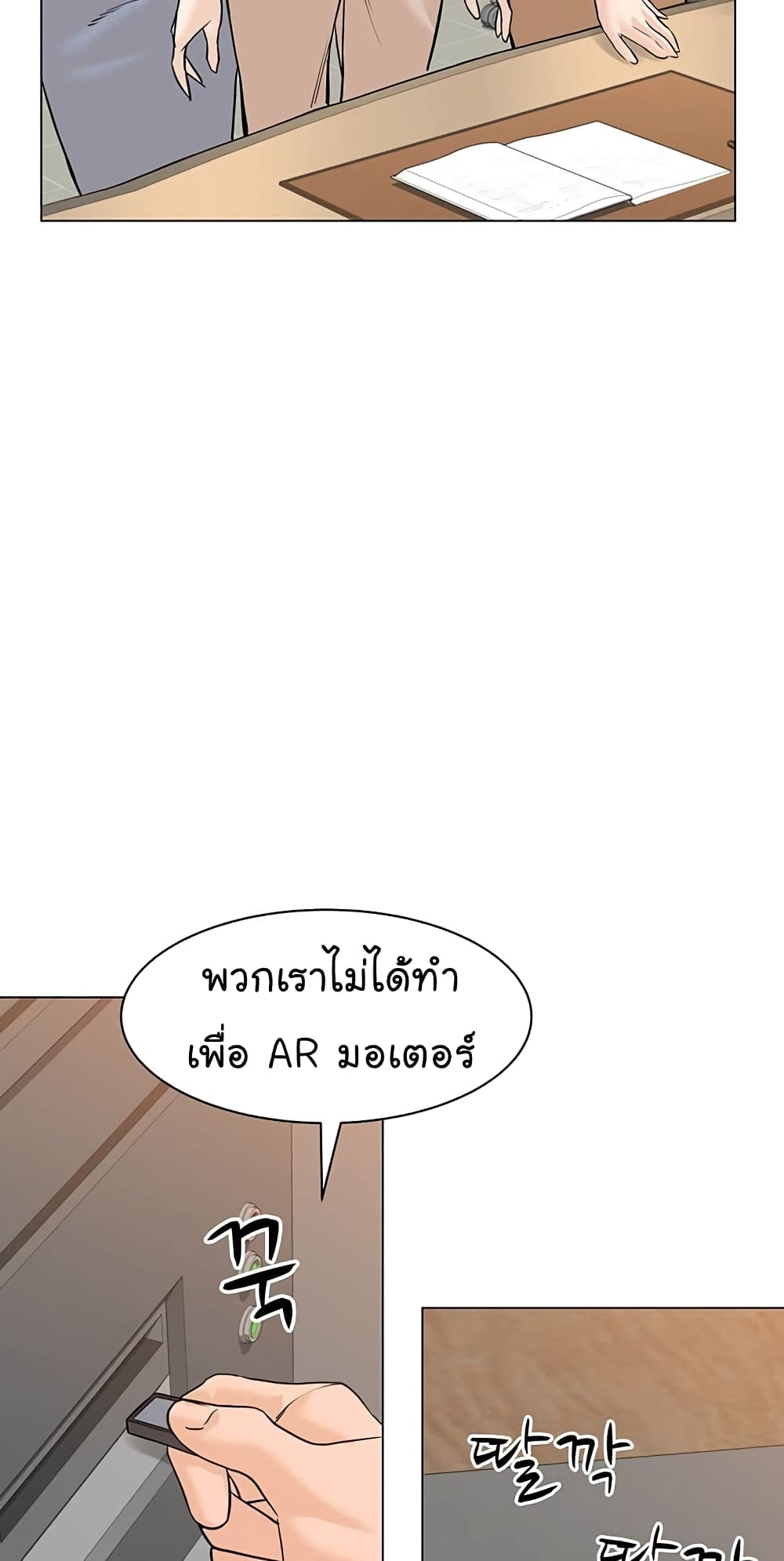 From the Grave and Back เธ•เธญเธเธ—เธตเน 80 (77)