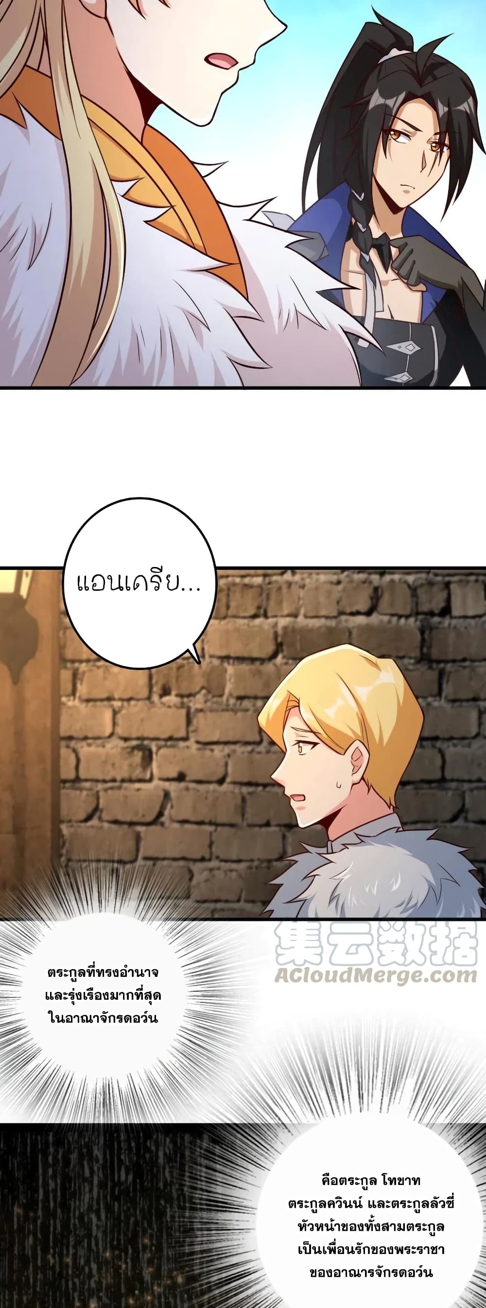 Release That Witch ตอนที่ 262 (21)