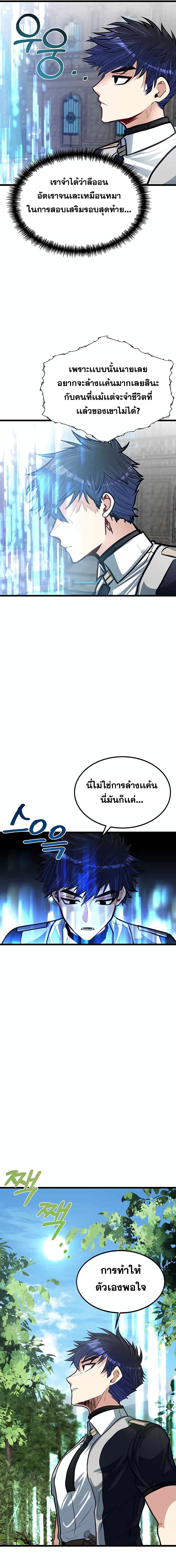 My Little Brother Is The Academyโ€s Hotshot เธ•เธญเธเธ—เธตเน 27 (13)