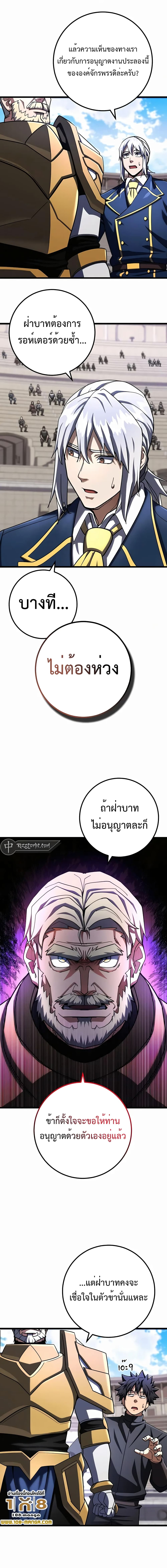 I Picked A Hammer To Save The World เธ•เธญเธเธ—เธตเน 53 (11)