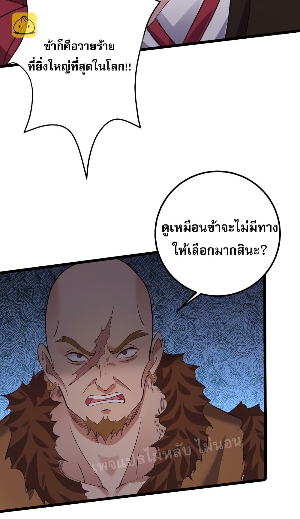 Rebirth is the Number One Greatest Villain ตอนที่ 133 (35)
