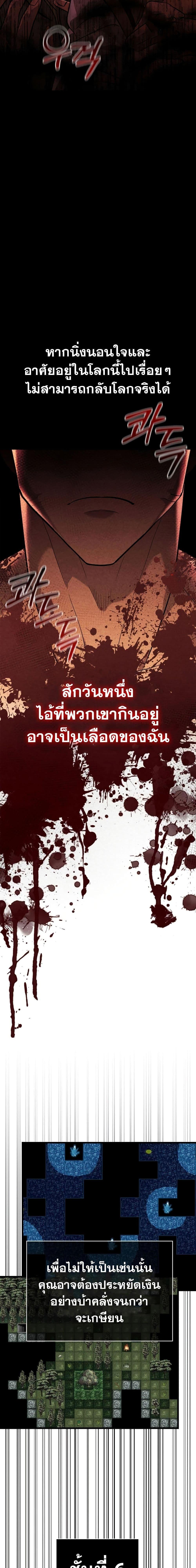 Surviving The Game as a Barbarian เธ•เธญเธเธ—เธตเน 16 (21)