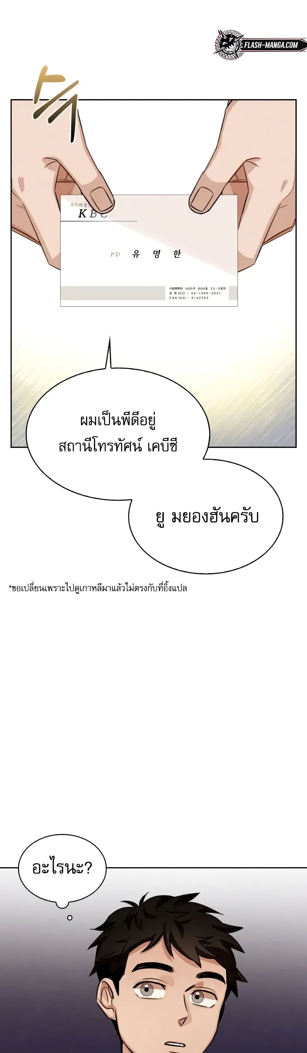 Be the Actor เธ•เธญเธเธ—เธตเน 3 (14)