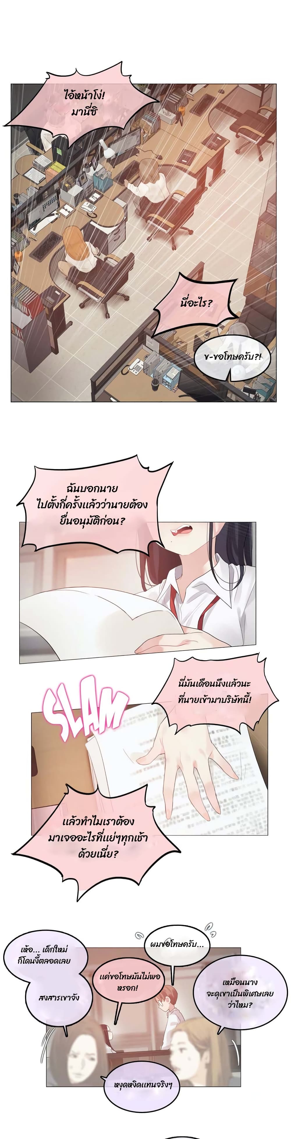 A Pervert's Daily Life 92 (1)