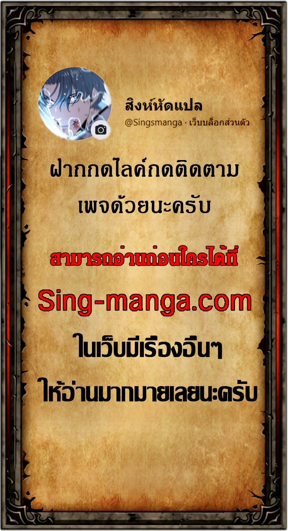 The Story of a Low Rank Soldier Becoming a Monarch ตอนที่ 85 (13)