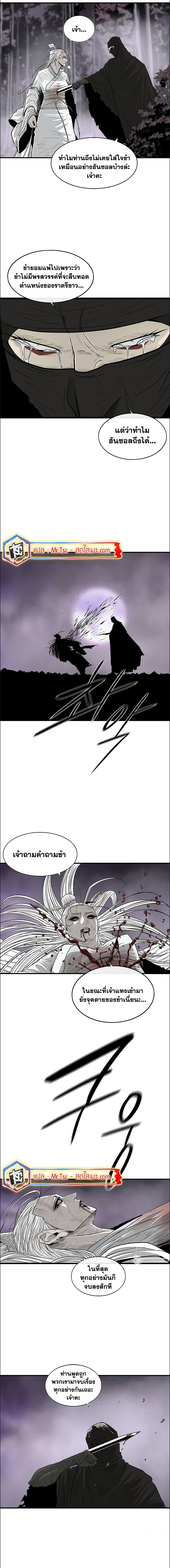 Legend of the Northern Blade ตอนที่ 189 (12)