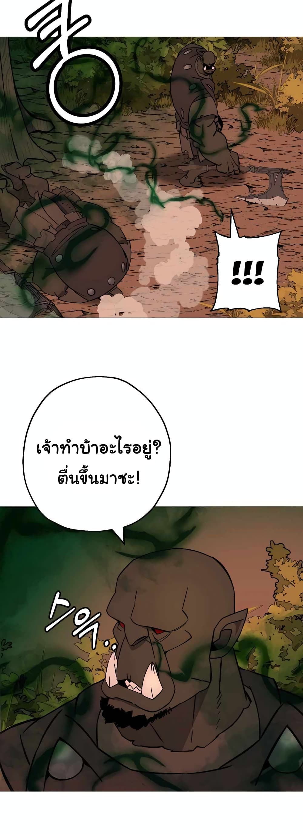The Story of a Low Rank Soldier Becoming a Monarch เธ•เธญเธเธ—เธตเน 116 (16)