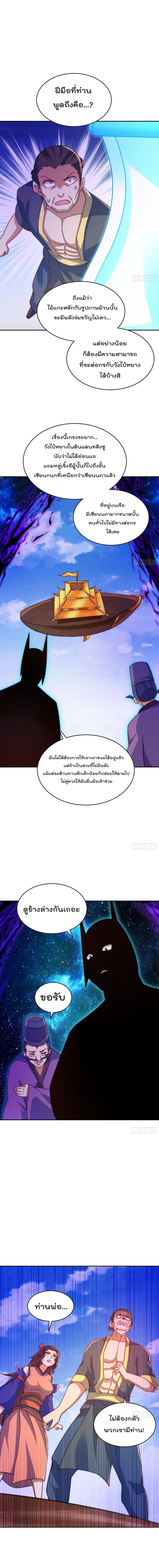 Who is your Daddy ตอนที่ 162 (4)