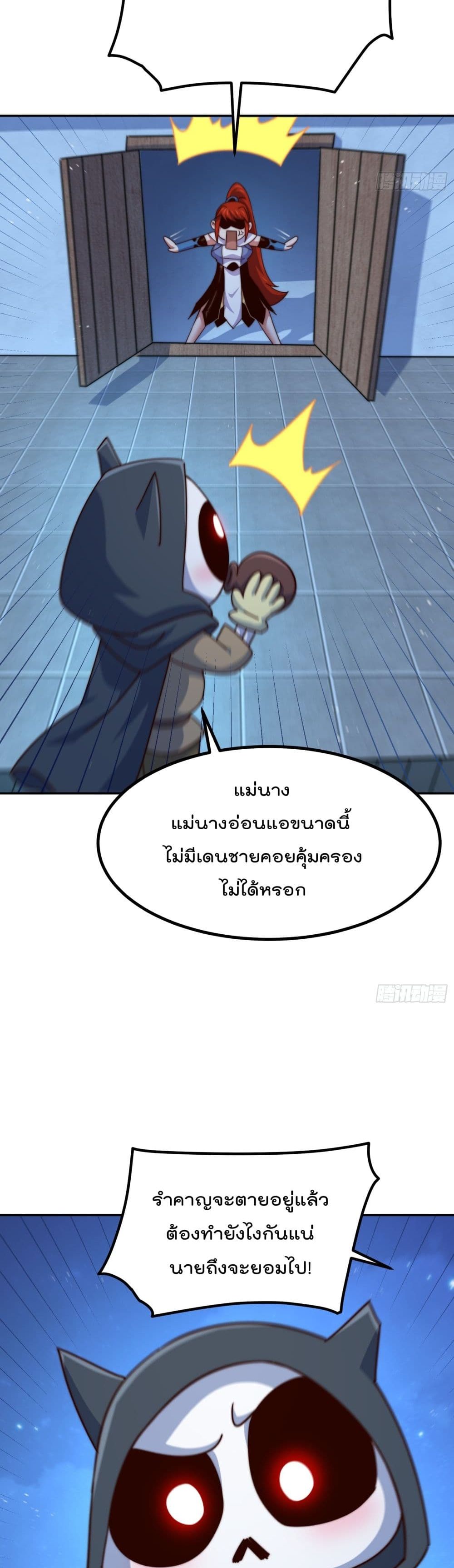Who is your Daddy ตอนที่ 168 (38)