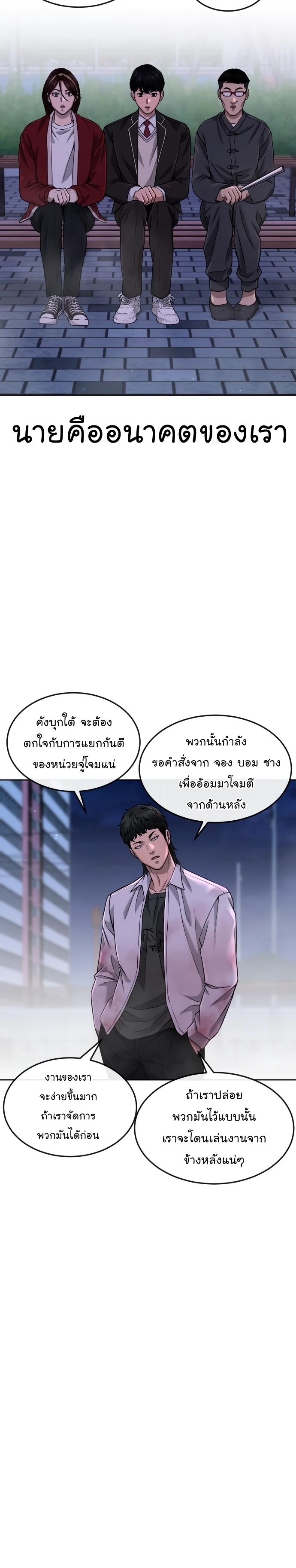 Quest Supremacy ตอนที่63 (16)