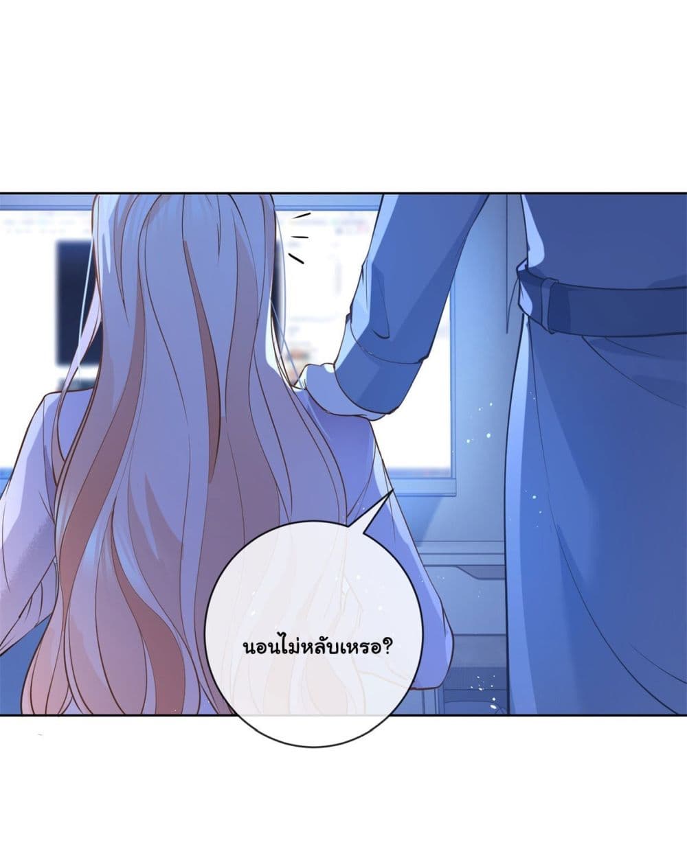 The Lovely Wife And Strange Marriage ตอนที่ 390 (32)