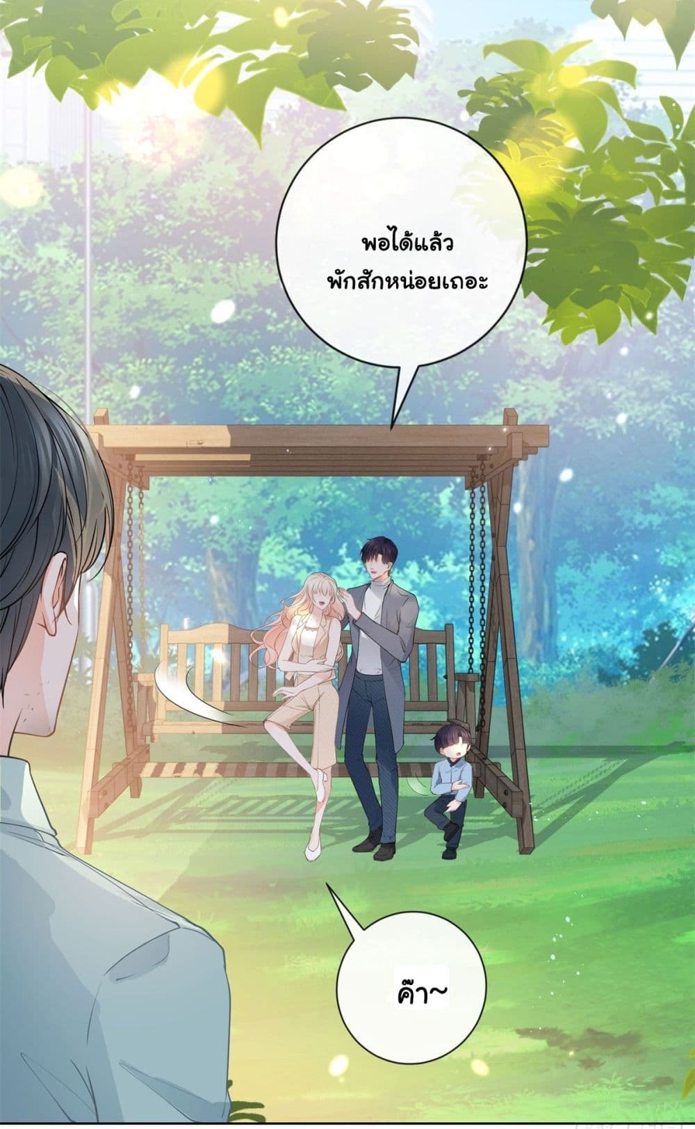 The Lovely Wife And Strange Marriage ตอนที่ 388 (25)