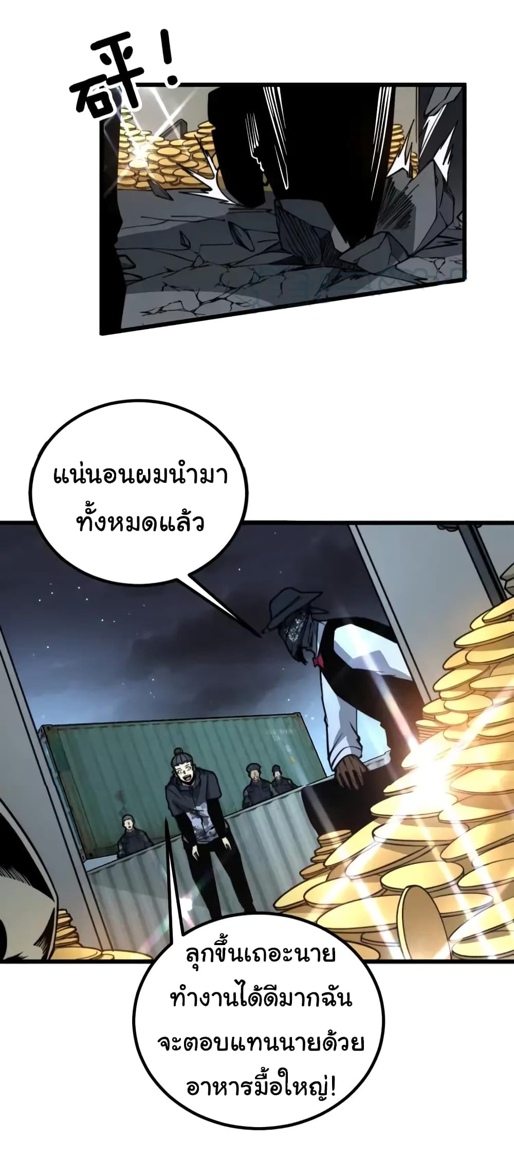 Bad Hand Witch Doctor ตอนที่ 264 (18)