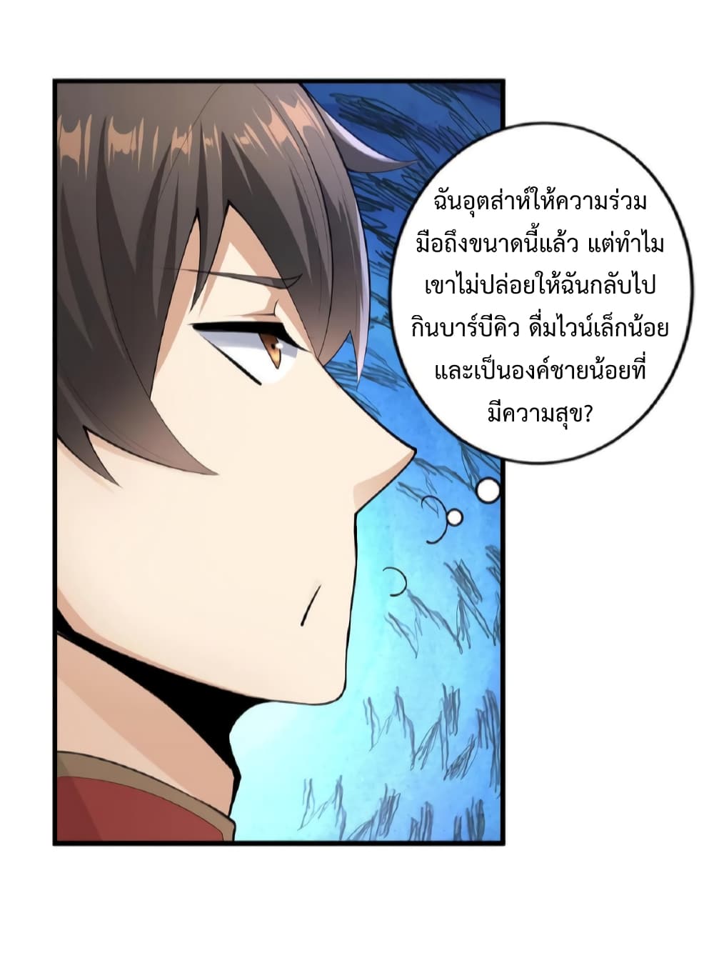 I Was Summoned to Help The Empress เธ•เธญเธเธ—เธตเน 5 (13)
