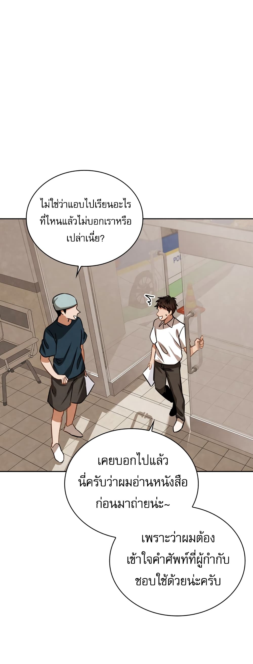 Be the Actor เธ•เธญเธเธ—เธตเน 22 (18)