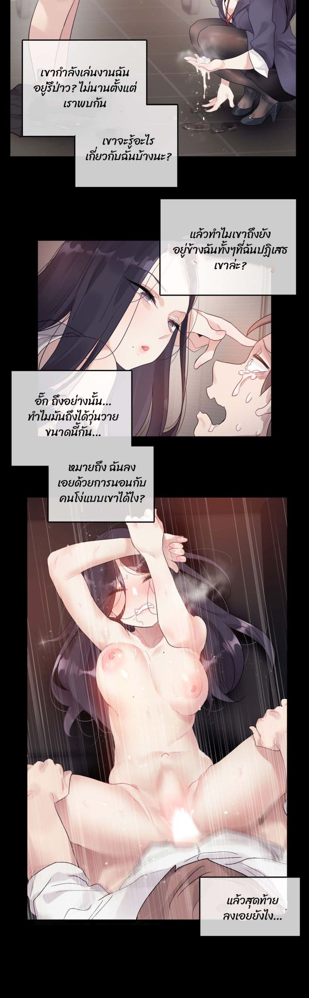 A Pervert's Daily Life 104 (9)