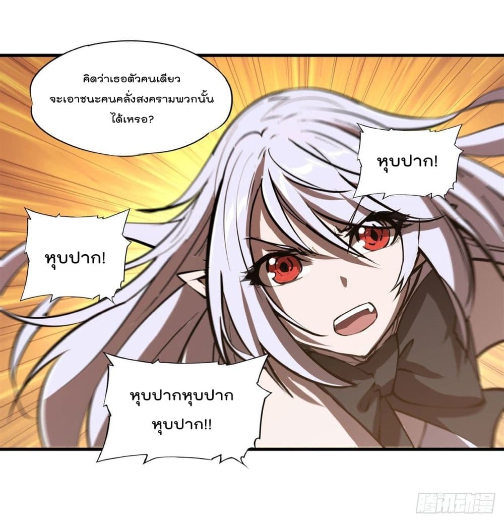 The Strongest Knight Become To Lolicon Vampire เธ•เธญเธเธ—เธตเน 228 (7)