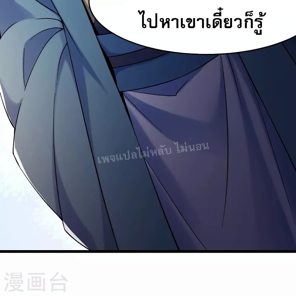 My Harem is All Female Students ตอนที่ 129 (3)