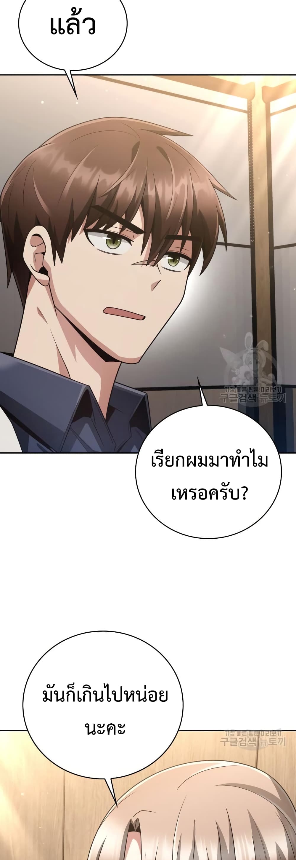 Clever Cleaning Life Of The Returned Genius Hunter เธ•เธญเธเธ—เธตเน 26 (36)