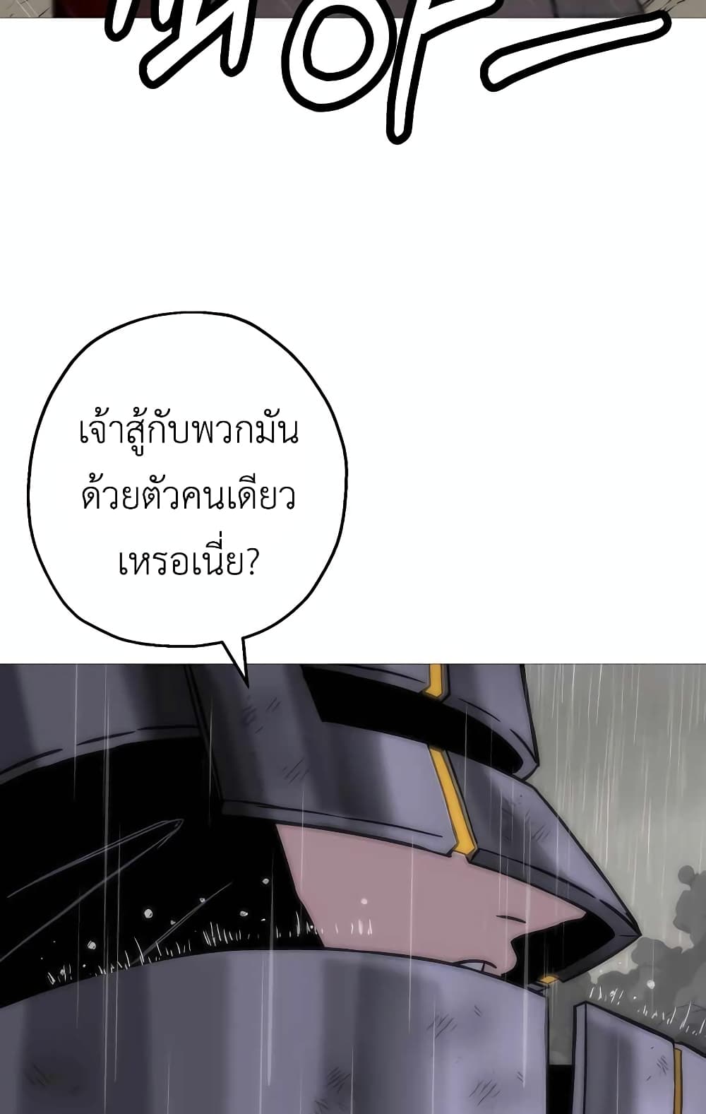 The Story of a Low Rank Soldier Becoming a Monarch เธ•เธญเธเธ—เธตเน 112 (74)
