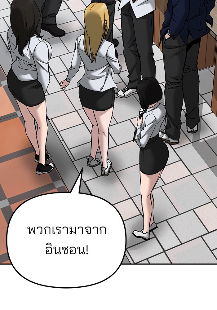 The Bully In Charge ตอนที่ 89 89 (232)