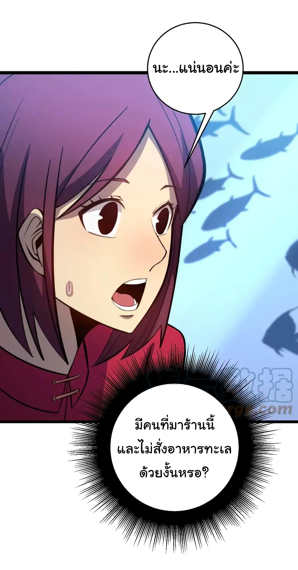 Bad Hand Witch Doctor ตอนที่ 250 (29)